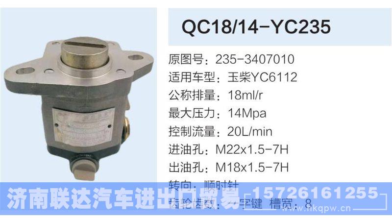 235-3407010,,济南联达汽车进出口贸易有限公司