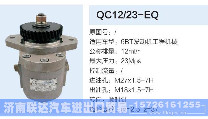 6BT發(fā)動(dòng)機(jī)工程機(jī)械,,濟(jì)南聯(lián)達(dá)汽車進(jìn)出口貿(mào)易有限公司