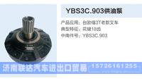 YBS3C.903,,济南联达汽车进出口贸易有限公司