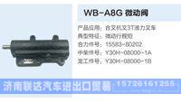 WB-A8G,,济南联达汽车进出口贸易有限公司