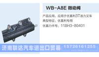 WB-A8E,,济南联达汽车进出口贸易有限公司