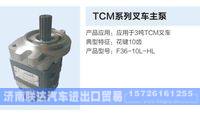 TCM,,济南联达汽车进出口贸易有限公司