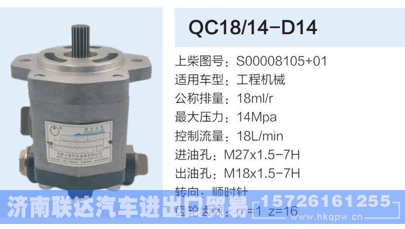 S00008105+01,,济南联达汽车进出口贸易有限公司