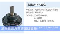 NB-A14-30C,,济南联达汽车进出口贸易有限公司