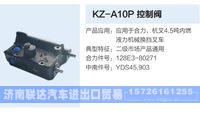 KZ-A10P,,济南联达汽车进出口贸易有限公司