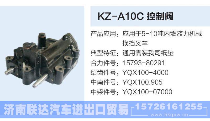 KZ-A10C,,济南联达汽车进出口贸易有限公司