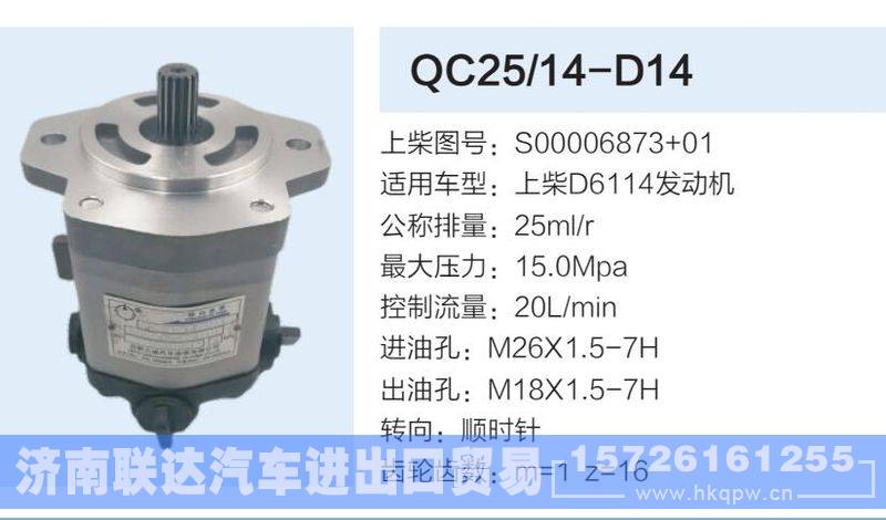 S00006873+01,,济南联达汽车进出口贸易有限公司