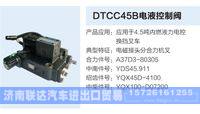DTCC45B,,济南联达汽车进出口贸易有限公司