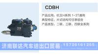 CDBH,,濟(jì)南聯(lián)達(dá)汽車進(jìn)出口貿(mào)易有限公司