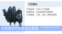 CDBA,,濟(jì)南聯(lián)達(dá)汽車進(jìn)出口貿(mào)易有限公司