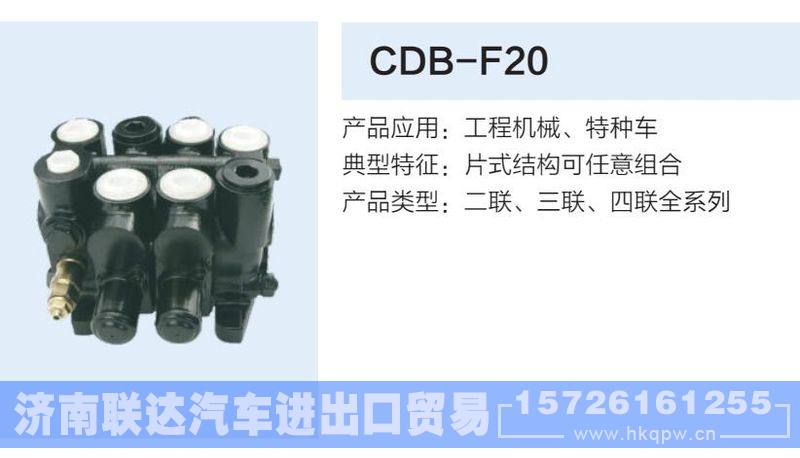 CDB-F20,,濟南聯(lián)達汽車進出口貿易有限公司