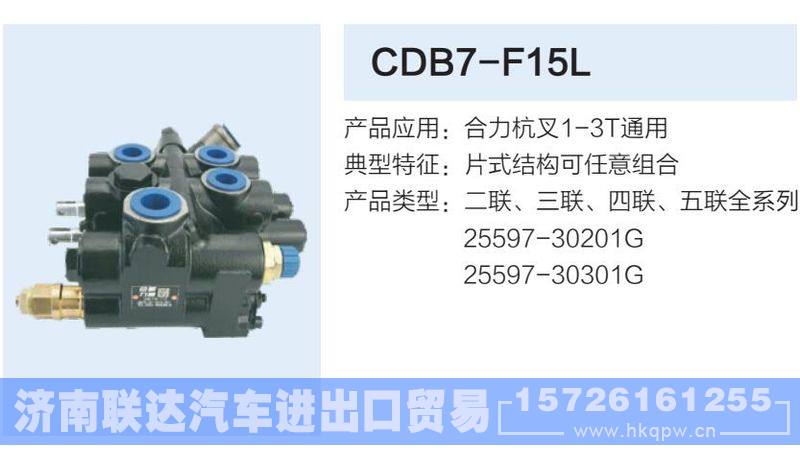 CDB7-F15L,,濟南聯(lián)達汽車進出口貿(mào)易有限公司