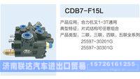 CDB7-F15L,,濟南聯(lián)達汽車進出口貿(mào)易有限公司