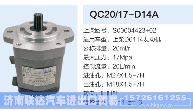 S00004423+02,,济南联达汽车进出口贸易有限公司