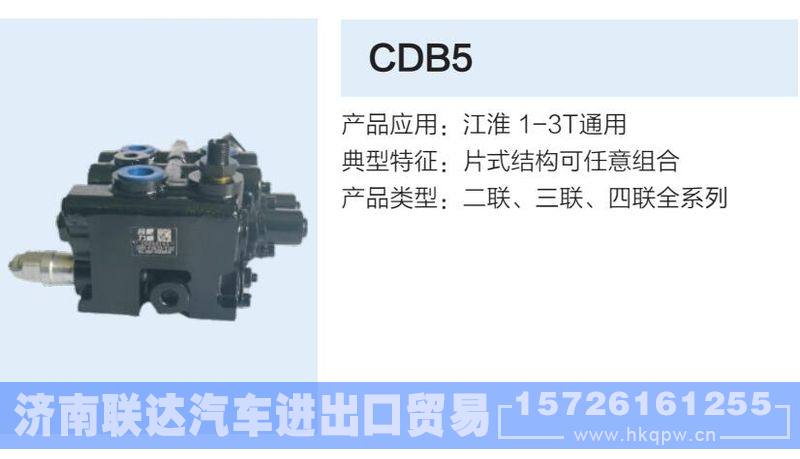 CDB5,,濟(jì)南聯(lián)達(dá)汽車進(jìn)出口貿(mào)易有限公司