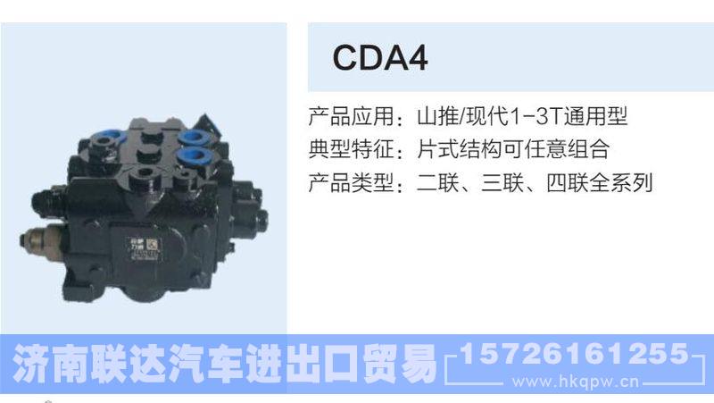 CDA4,,济南联达汽车进出口贸易有限公司