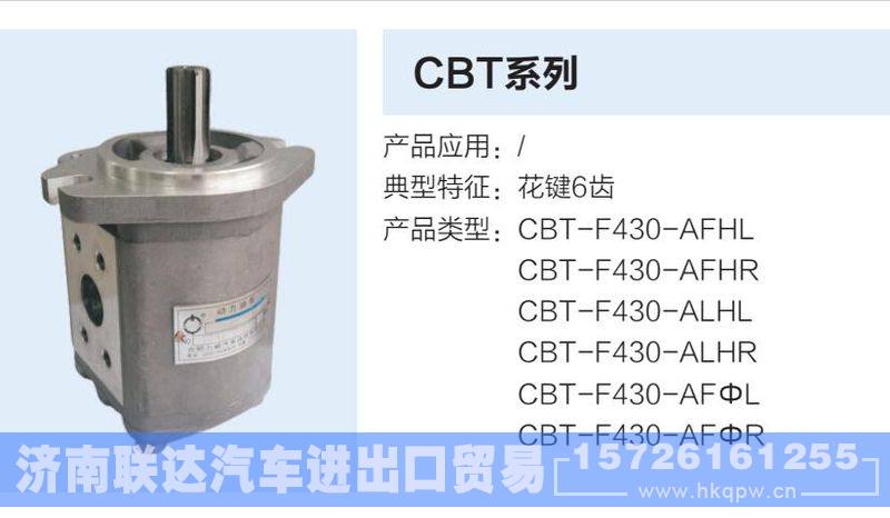 CBT,,濟南聯(lián)達汽車進出口貿(mào)易有限公司