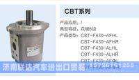 CBT,,濟南聯(lián)達汽車進出口貿(mào)易有限公司