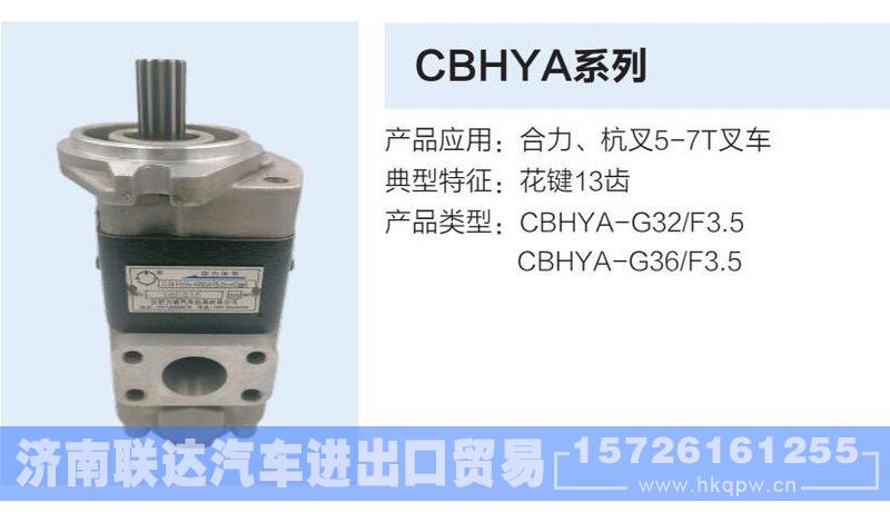 CBHYA,,濟(jì)南聯(lián)達(dá)汽車進(jìn)出口貿(mào)易有限公司