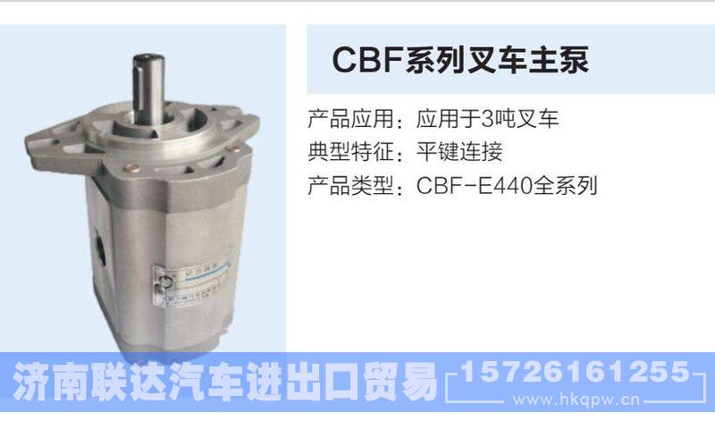 CBF,,济南联达汽车进出口贸易有限公司