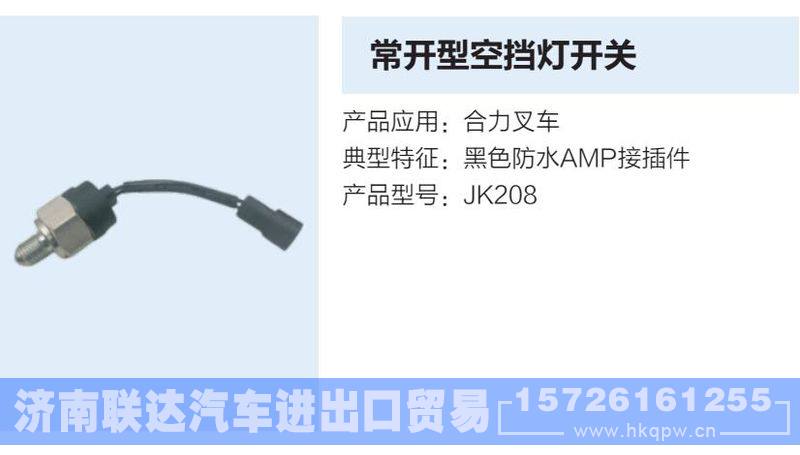 ,,济南联达汽车进出口贸易有限公司