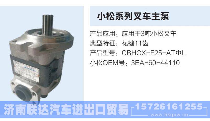 ,,济南联达汽车进出口贸易有限公司