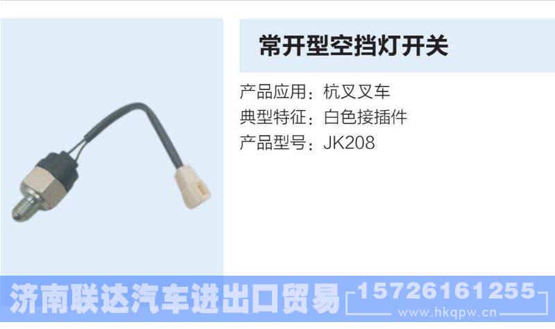 ,,济南联达汽车进出口贸易有限公司