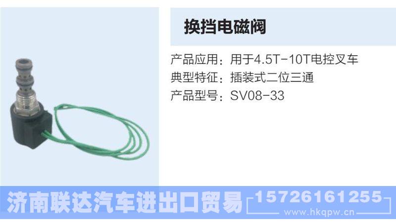 ,,济南联达汽车进出口贸易有限公司