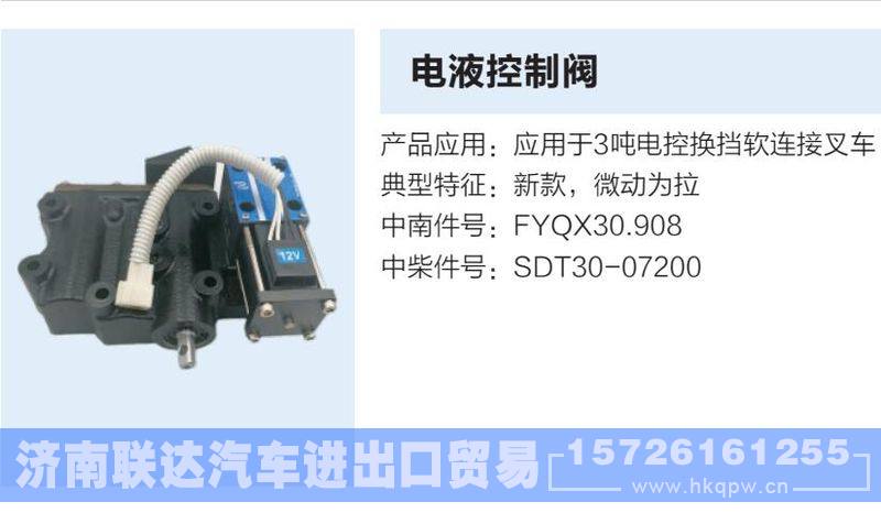 ,,济南联达汽车进出口贸易有限公司