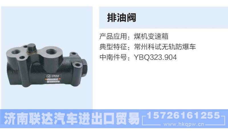 ,,济南联达汽车进出口贸易有限公司