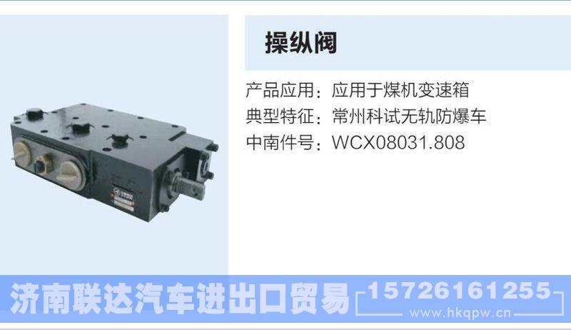 ,,济南联达汽车进出口贸易有限公司