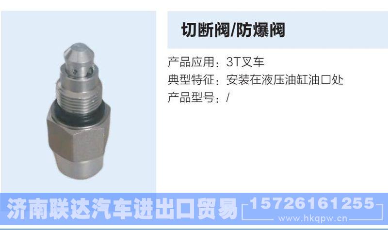 ,,济南联达汽车进出口贸易有限公司