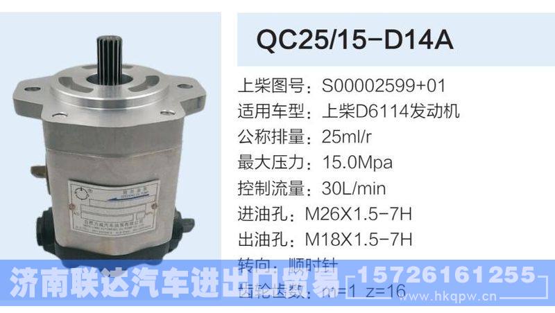 S00002599+01,,济南联达汽车进出口贸易有限公司