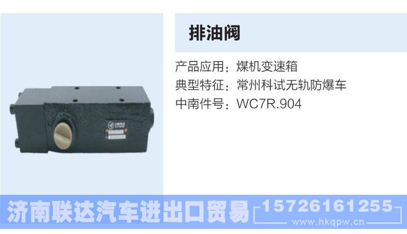 ,,济南联达汽车进出口贸易有限公司