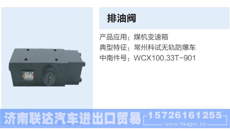 ,,济南联达汽车进出口贸易有限公司