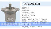 QC63-16-6CT,,济南联达汽车进出口贸易有限公司