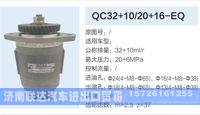 QC32+10-20+16-EQ,,济南联达汽车进出口贸易有限公司