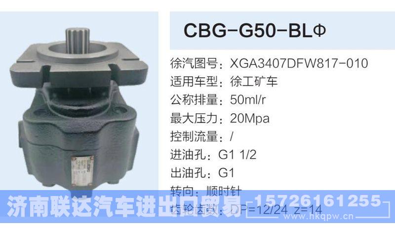 XGA3407DFW817-010,,济南联达汽车进出口贸易有限公司