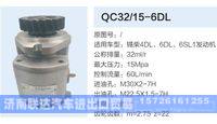 QC32-15-6DL,,济南联达汽车进出口贸易有限公司