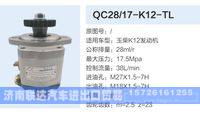 QC28-17-K12-TL,,济南联达汽车进出口贸易有限公司