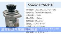 XGA3407ALH121-010,,濟(jì)南聯(lián)達(dá)汽車進(jìn)出口貿(mào)易有限公司