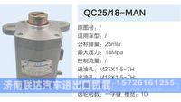 QC25-18-MAN,,济南联达汽车进出口贸易有限公司