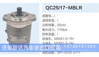 QC25-17-MBLR,,济南联达汽车进出口贸易有限公司