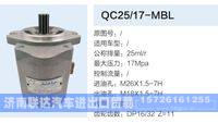 QC25-17-MBL,,济南联达汽车进出口贸易有限公司