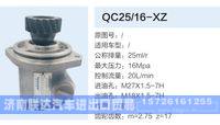 QC25-16-XZ,,济南联达汽车进出口贸易有限公司