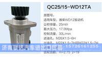 QC25-15-WD12TA,,济南联达汽车进出口贸易有限公司