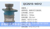 QC25-15-WD12,,济南联达汽车进出口贸易有限公司