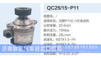 QC25-15-P11,,济南联达汽车进出口贸易有限公司