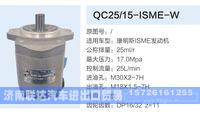 QC25-15-ISME-W,,济南联达汽车进出口贸易有限公司