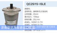 QC25-15-ISLE,,济南联达汽车进出口贸易有限公司